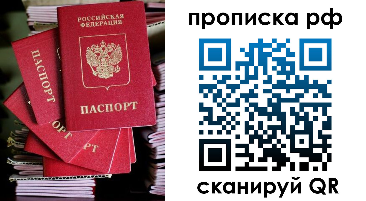 временная регистрация надежно в Нововоронеже