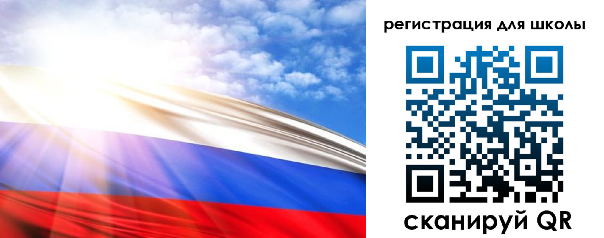 регистрация для школы в Нововоронеже