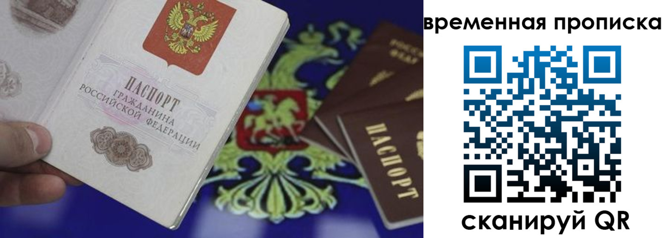 временная регистрация адрес в Нововоронеже