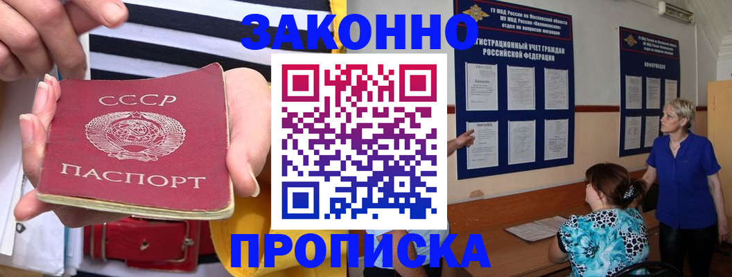 временная регистрация в Нововоронеже