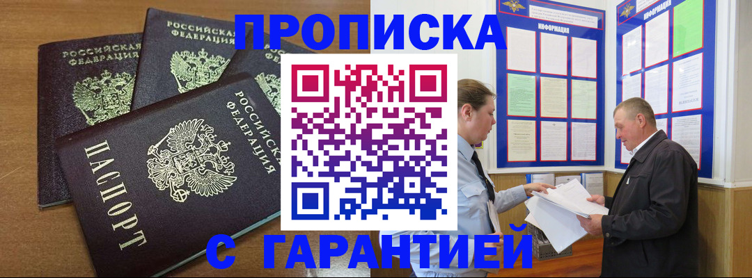 миграционный учет в Нововоронеже