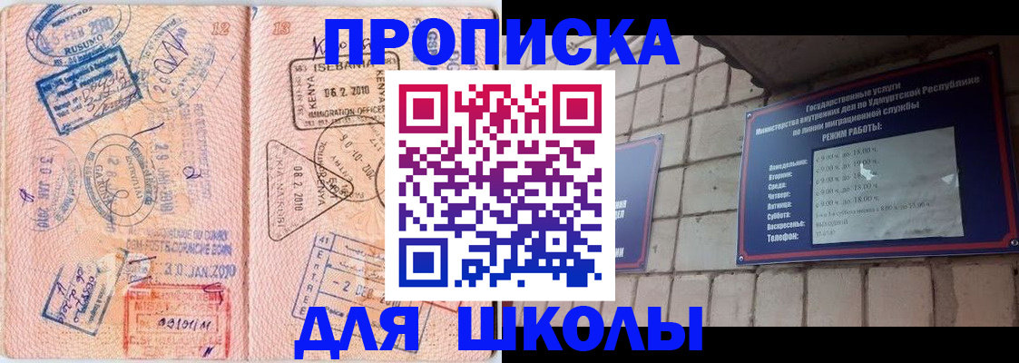 купить прописку в Нововоронеже