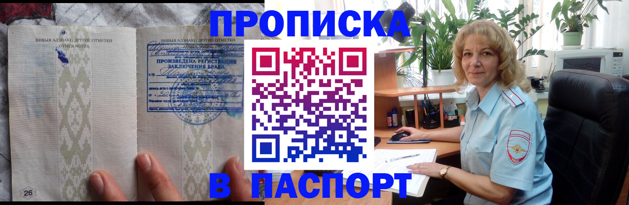 временная регистрация гарантия в Нововоронеже
